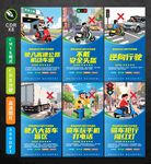 电动车危险行为