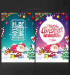 圣诞节海报