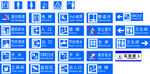 多种交通指示牌展示