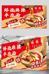 牛杂面海报
