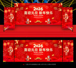 2026元旦背景