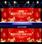 2026元旦背景