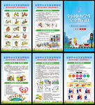 中小学生安全教育