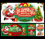 圣诞海报