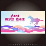  2026年会