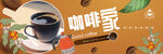 咖啡海报