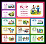 社会主义核心价值观文化墙