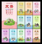 社会主义核心价值观