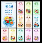 社会主义核心价值观