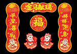 2026马年对联春联