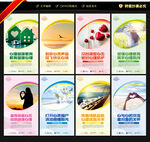 心理咨询教室展板