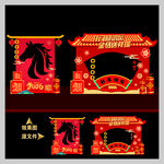 2026马年元旦春节拍照框美陈