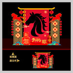 2026马年元旦春节拍照框美陈