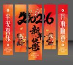 马年新年职场挂布条幅装饰