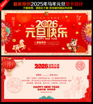 2026年元旦贺卡