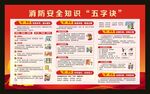 消防安全知识五字诀