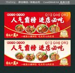 人气霸榜  进店必吃