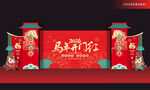 马年开门红舞台布置
