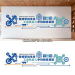 智能制造工业机器人文化墙