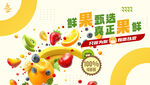 水果海报