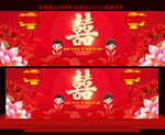 婚庆婚宴结婚舞台背景