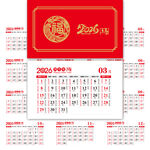 2026年日历