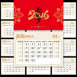 2026年日历黄历