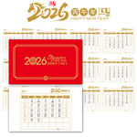 2026年日历