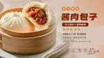美味猪肉包子 