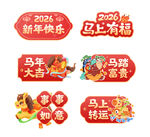 2024龙年喜庆新年图标集