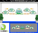 三风一训文化墙