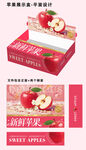 水果新鲜苹果礼盒包装展示盒设计