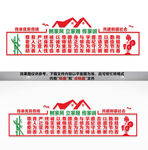 家风家规文化墙