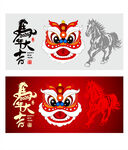 传统舞狮元素设计素材