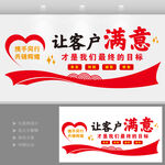 企业客服宣传口号