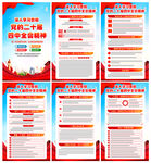 学习贯彻党的二十届四中全会精神