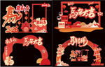 喜庆马年春节装饰设计