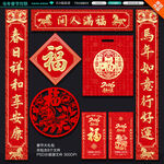 2026马年对联春联