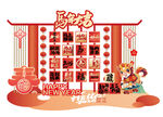 马年美陈堆头新年背景墙