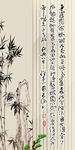 水墨竹子秋兴书法