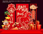 2026马年美陈摆件