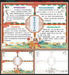 中华传统文化手抄报