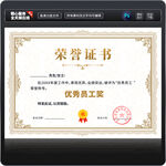 荣誉证书