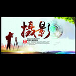 摄影比赛摄影展