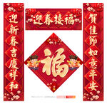 马年对联