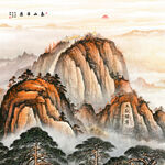 泰山风景画五岳独尊图