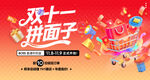 双十二 双12 