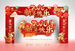 2026新年拱门