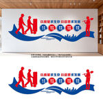 企业质量文化墙