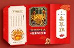 红色三折页鸡蛋贺卡展示精美图案